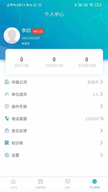 ܿƽ̨app_ܿƽ̨ v1.0.3 ׿
