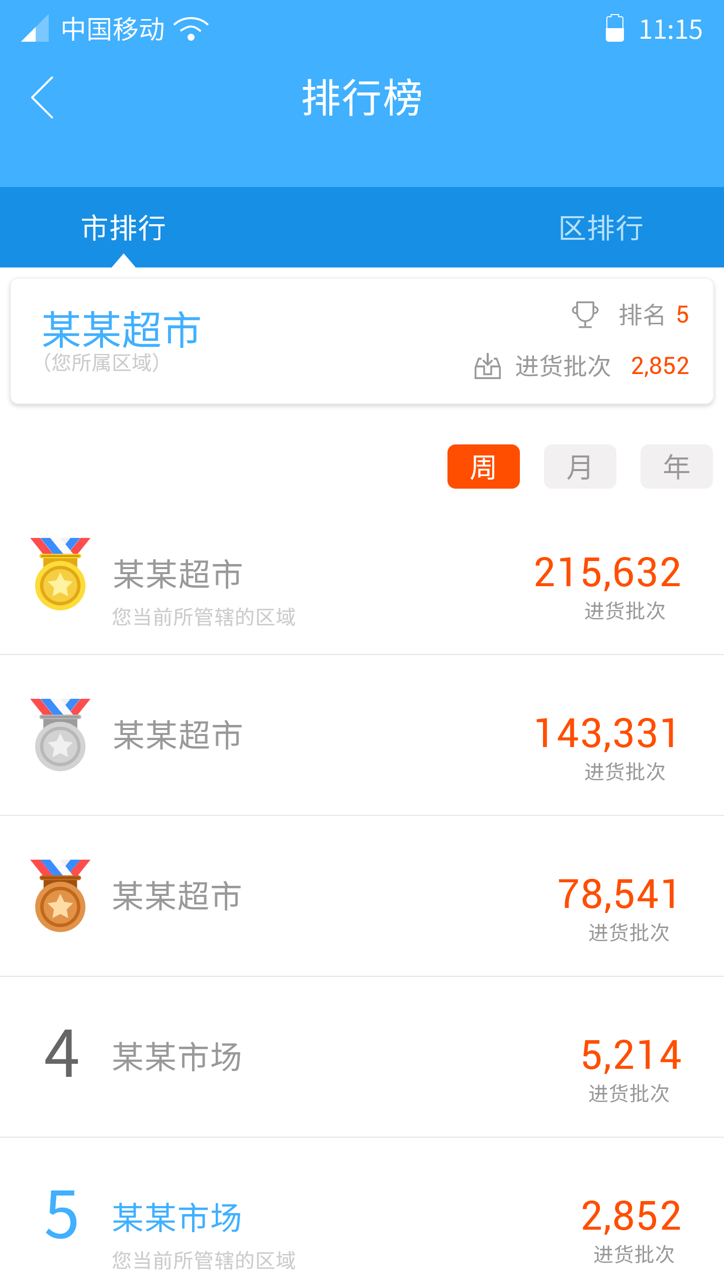 ʳapp_ʳ v3.0.09 ׿