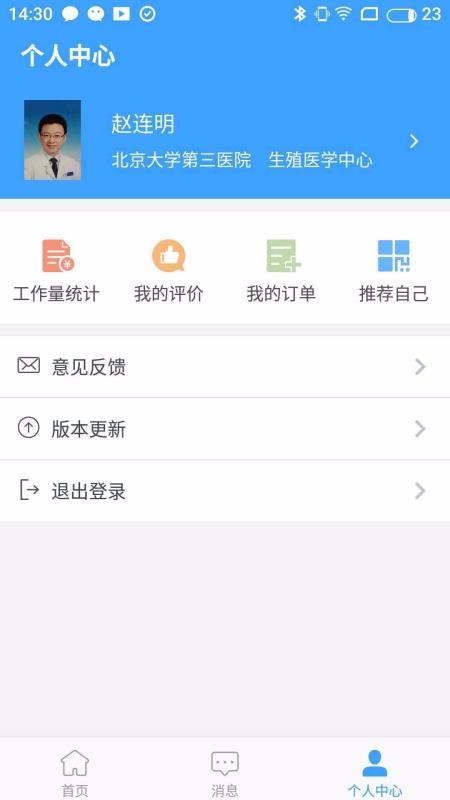ҽƷapp_ҽƷ v1.4.9 ֻ