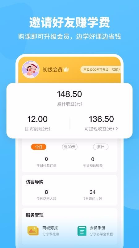 ʦapp_ʦ v1.3.6 ׿