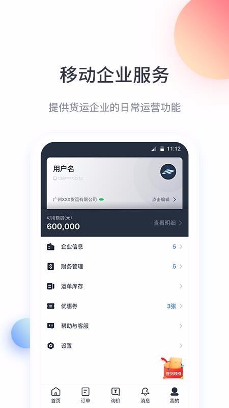 ɾapp_ɾ v2.9.0 ׿