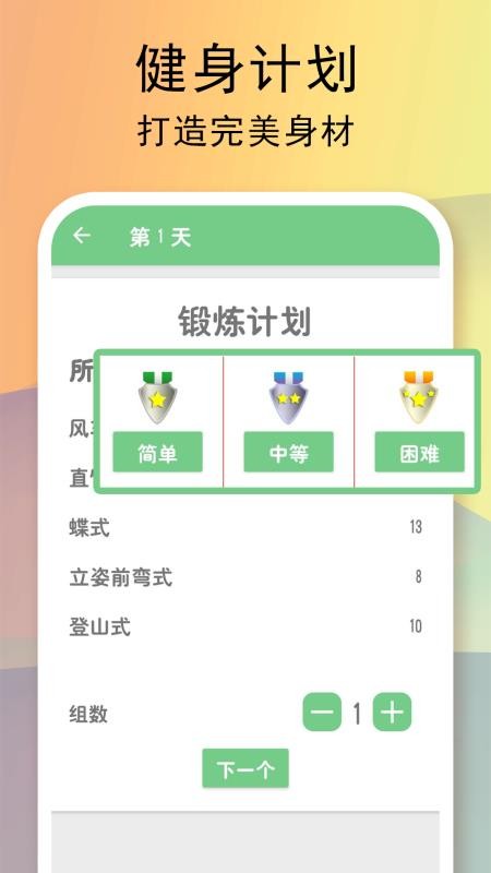 ˶ƻapp_˶ƻ v4.3.25 ֻ