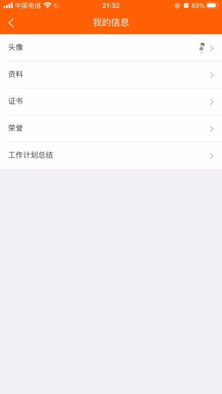 ϣѧУapp_ϣѧУ v2.1.1 ׿