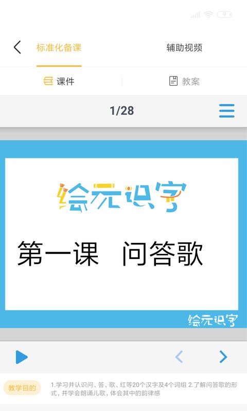 Сapp_С v2.3.1 ׿