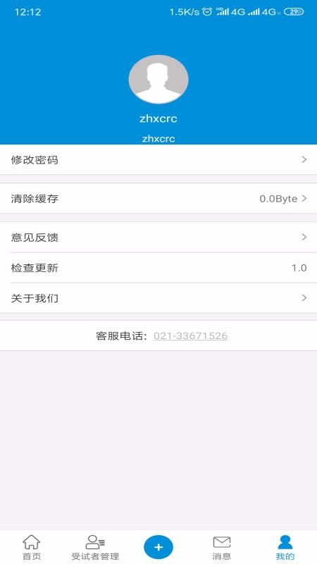 BPROADapp_BPROAD v1.45 ֻ