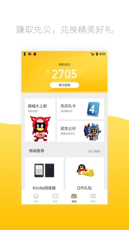 app_ v3.2.0.970701 ׿