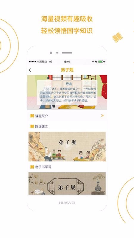 ѧСͯapp_ѧСͯ v4.3.1 ׿