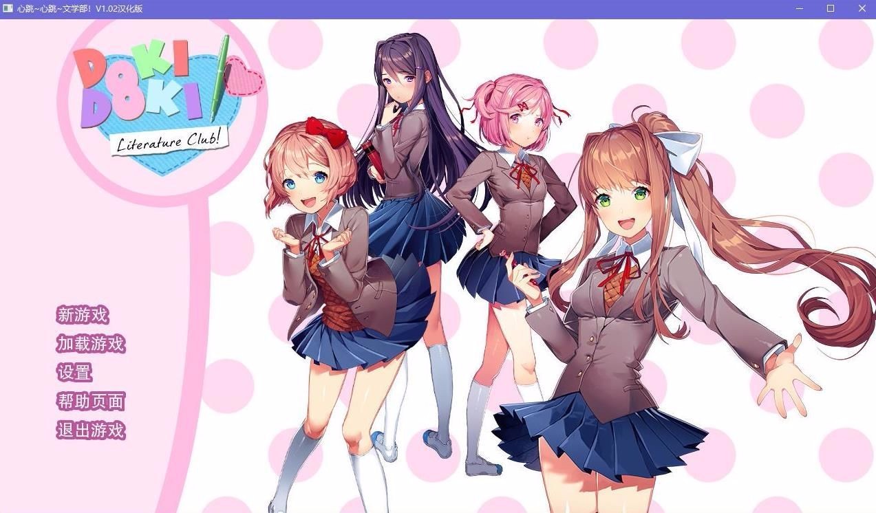 Doki Doki Literature ClubϷ_Doki Doki Literature Club v1.1.1 ׿