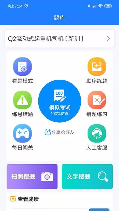 ֤ѵapp_֤ѵ v1.1.0 ֻ