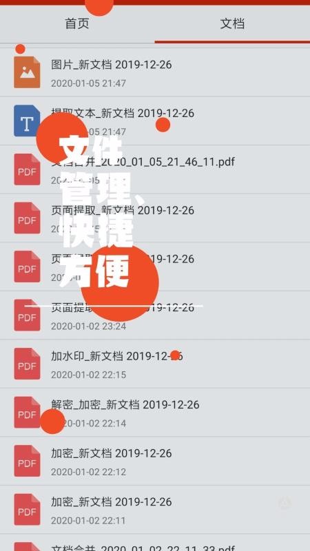 PDFapp_PDF v1.1.5.1 ׿
