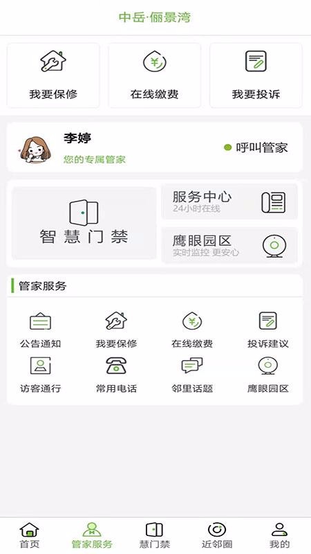 +app_+ v1.7 ׿