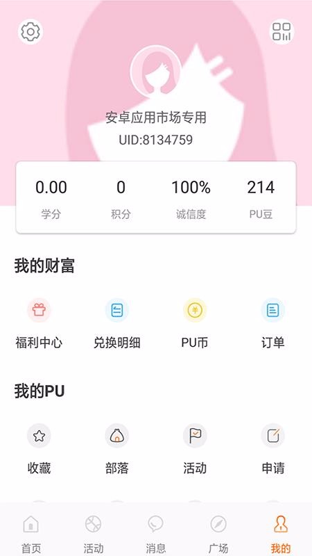 PUڴУ԰app_PUڴУ԰ v6.7.5 ֻ