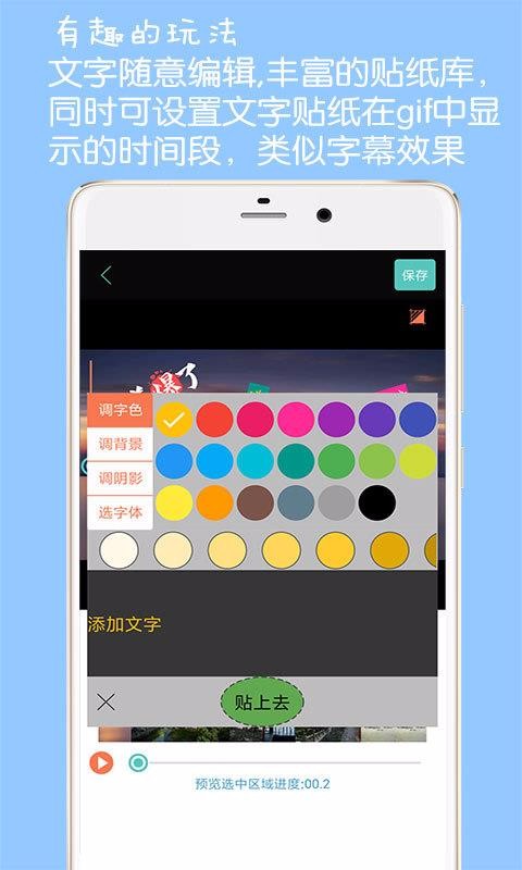 GIFͼapp_GIFͼ v3.8 ֻ