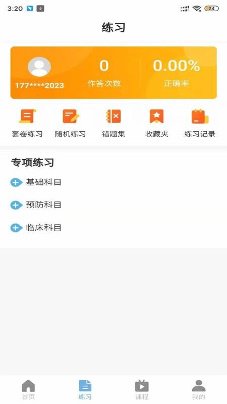 ҽСapp_ҽС v2.0 ֻ