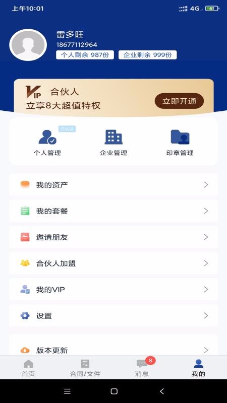 ͬǩapp_ͬǩ v2.6.9 ׿