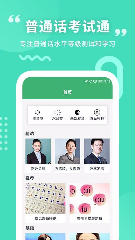 ͨϰapp_ͨϰ v1.0.0 ֻ