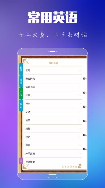 Ӣapp_Ӣ v8.8.0 ׿