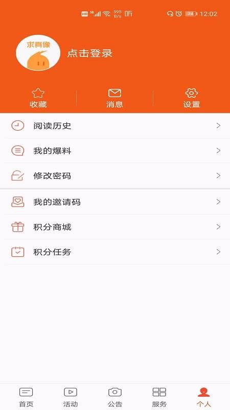 app_ v1.0.4 ֻ