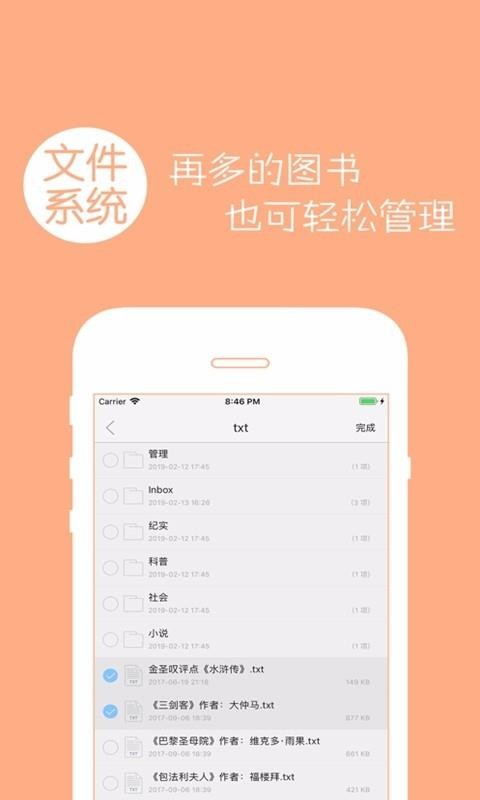 С˵ȫTXTapp_С˵ȫTXT v5.1 ֻ