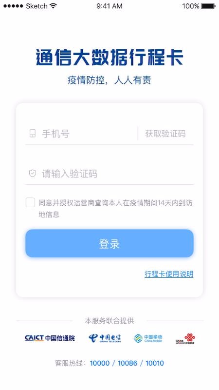 ͨг̿app_ͨг̿ v3.0.5 ׿