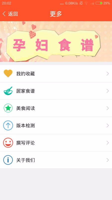ҳʳ״ȫapp_ҳʳ״ȫ v2.04 ׿