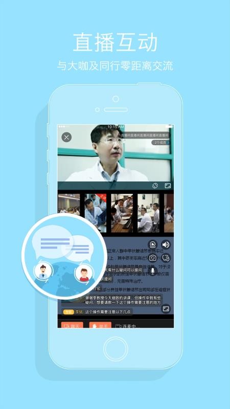 ҽѧԺapp_ҽѧԺ v1.4.2 ֻ