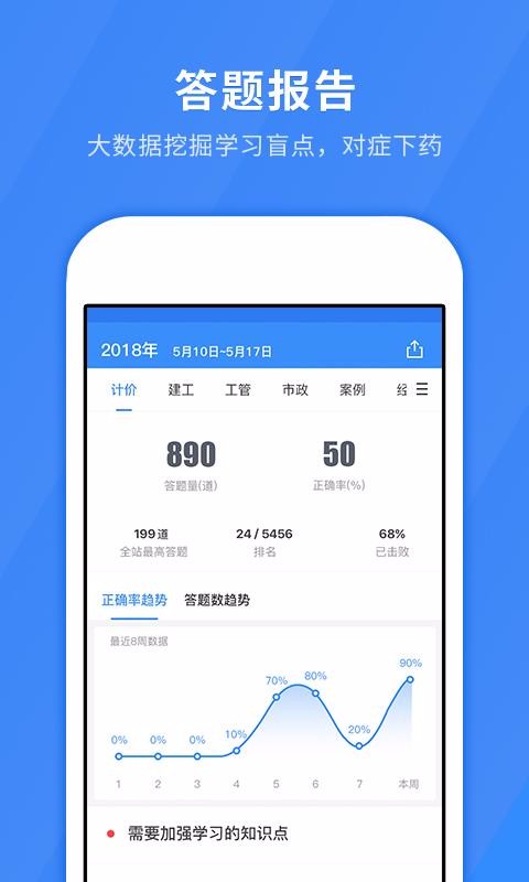 app_ v4.8.6 ׿