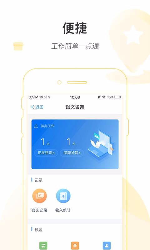 ӪлҽԺҽapp_ӪлҽԺҽ v1.1.2 ֻ