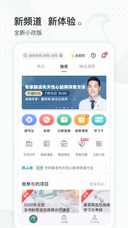 ȵҽapp_ȵҽ v3.4.4 ֻ