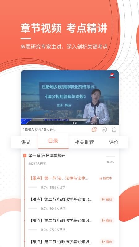 ע滮ʦ׼app_ע滮ʦ׼ v4.70 ׿