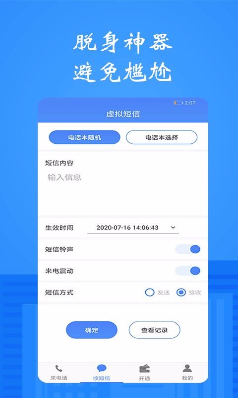 ģ绰app_ģ绰 v1.0.5 ׿