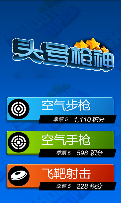 ͷǹ_ͷǹϷ v2.1.1 ׿
