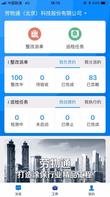 ͨҵapp_ͨҵ v1.3.2 ׿