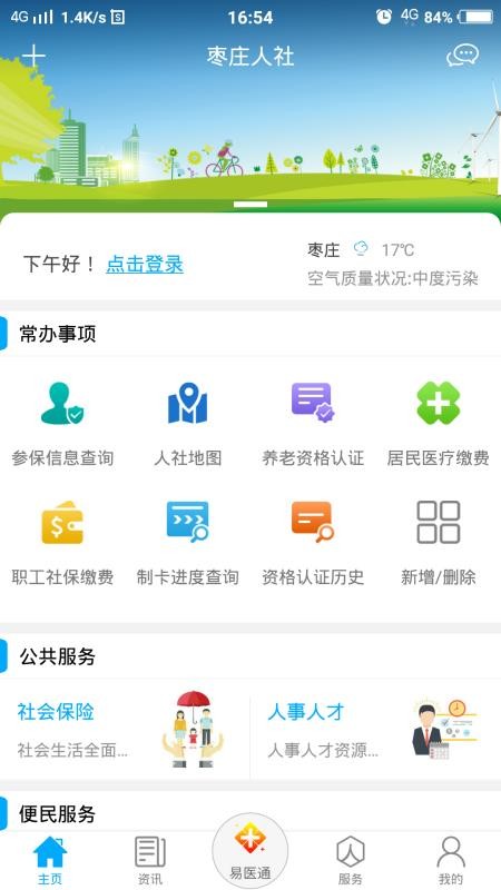 ׯapp_ׯ v3.0.0.0 ֻ