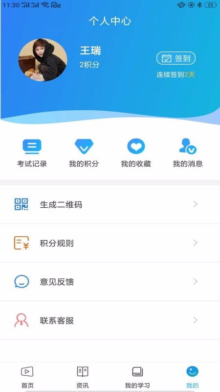 ǽͨapp_ǽͨ v1.1.9 ֻ