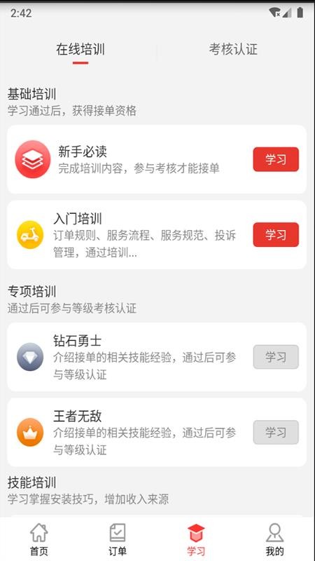 챳app_챳 v3.1.1 ֻ