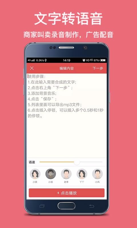 TTSϳapp_TTSϳ v1.4.1085 ׿