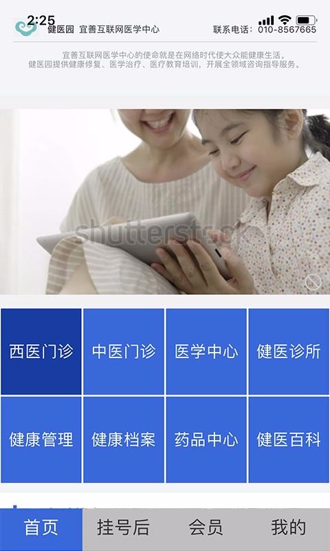 ҽ԰app_ҽ԰ v1.0.0 ׿
