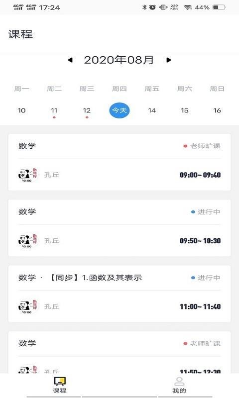 Ѽҳapp_Ѽҳ v2.1.0 ׿