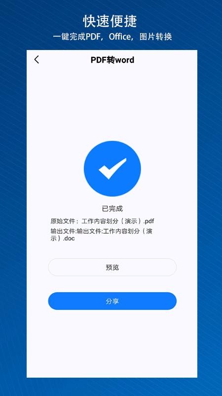 PDFתapp_PDFת v1.3.8 ֻ