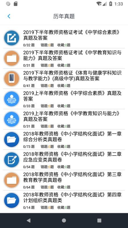 ѧʦʸ⼯app_ѧʦʸ⼯ v1.4 ׿