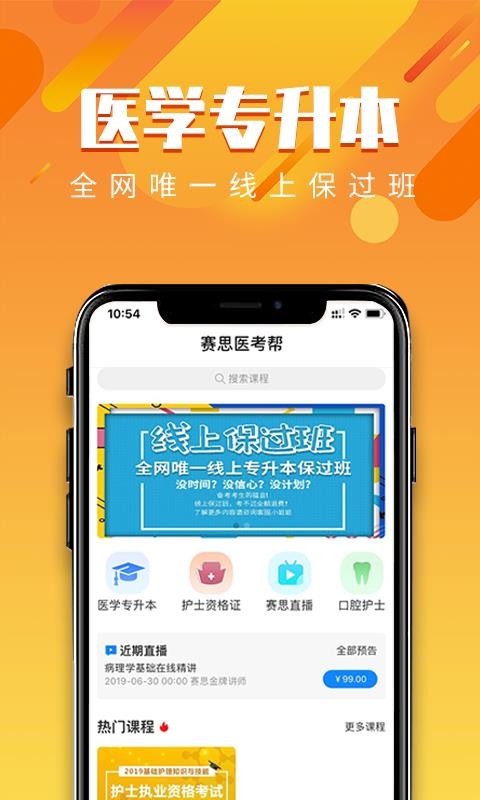 ˼ҽapp_˼ҽ v2.1.5 ׿