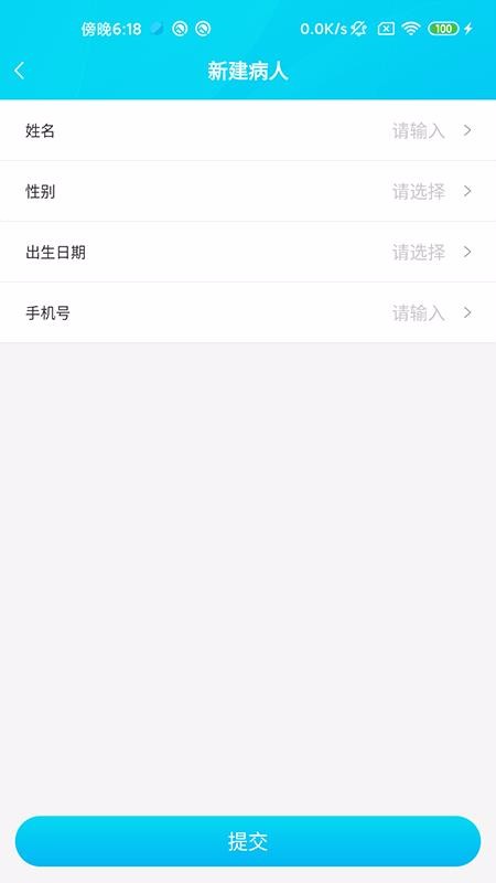 򽡿ҽapp_򽡿ҽ v7.0 ֻ