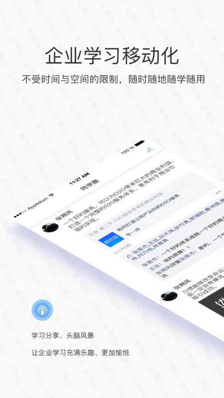 app_ v3.8.2 ֻ