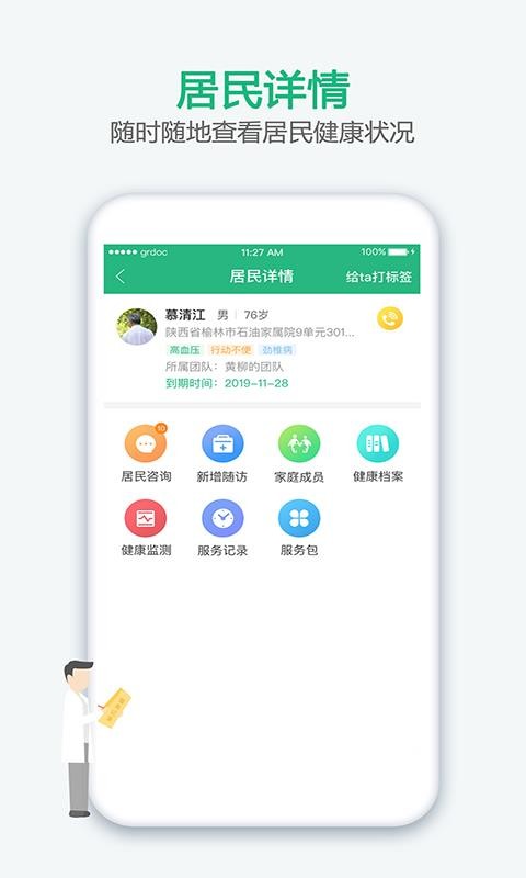 ҽҽapp_ҽҽ v3.8.0 ֻ