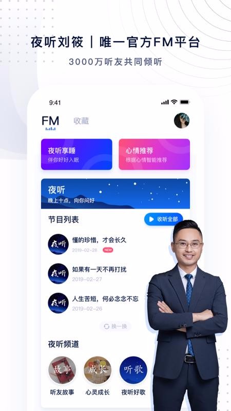ҹFMapp_ҹFM 2.0.2 ׿