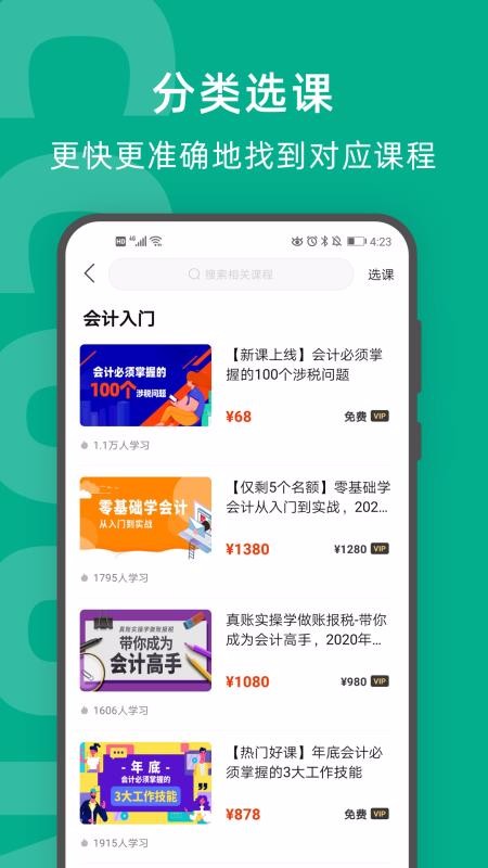 ʻѧԺapp_ʻѧԺ v3.2.0 ֻ