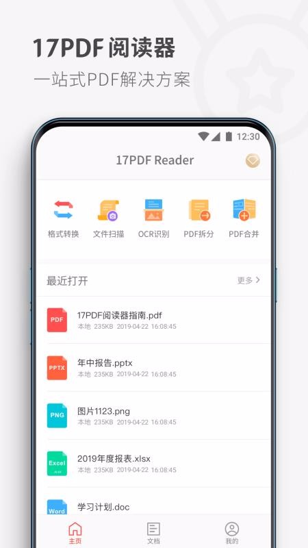 17PDFĶapp_17PDFĶ v4.9.3 ׿