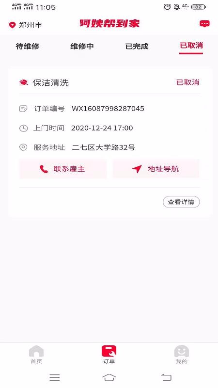 ̰ﵽʦapp_̰ﵽʦ v1.3.0 ֻ