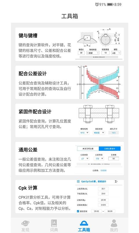 GDTapp_GDT v2.2.0 ׿
